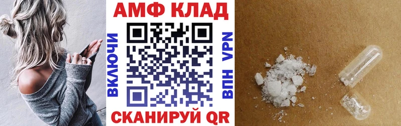 АМФ VHQ  shop какой сайт  Скопин 