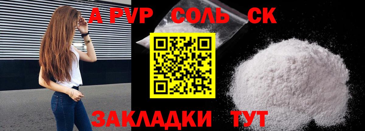 APVP мука  Вход с VPN  Скопин 