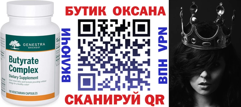 omg ONION Скопин Бутират BDO 33% где купить наркоту