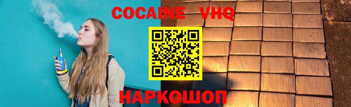 Кокаин 98% Скопин
