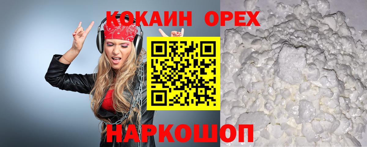Кокаин Боливия  Вход с VPN  Cocaine  Скопин  Кокаин Перу 