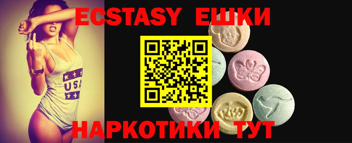 Экстази Cube Скопин
