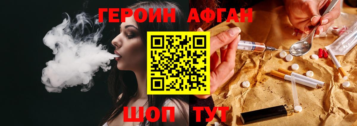 ГЕРОИН герыч Скопин