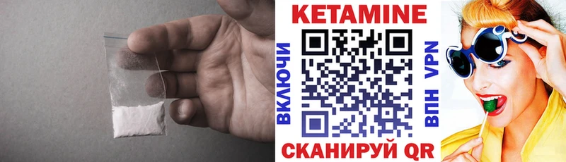 КЕТАМИН VHQ  что такое   Скопин 