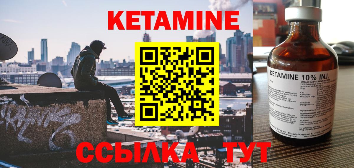 КЕТАМИН ketamine Скопин