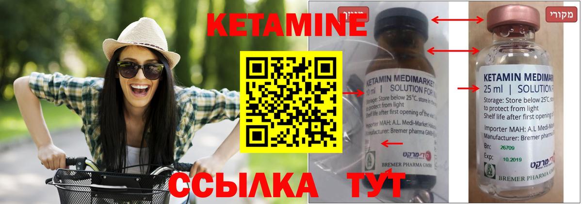 Скопин  Кетамин ketamine  Вход с VPN 