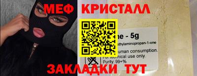 мефедрон VHQ Жуковский