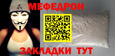 мефедрон VHQ Жуковский