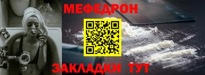 мефедрон VHQ Жуковский