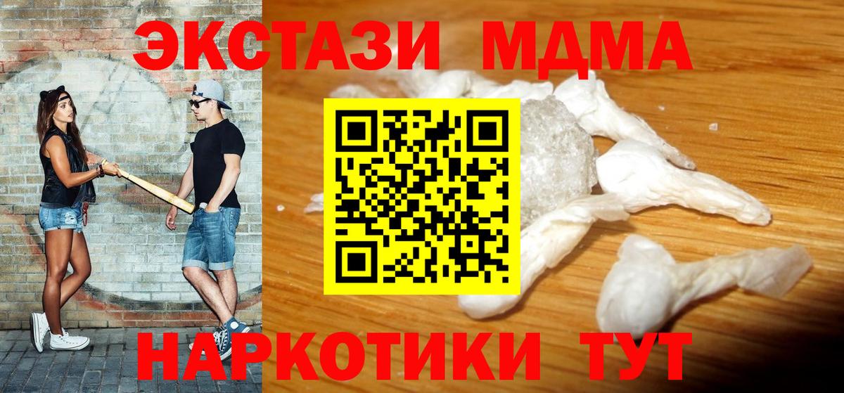 МДМА VHQ  МДМА молли  Скопин  Вход с VPN 