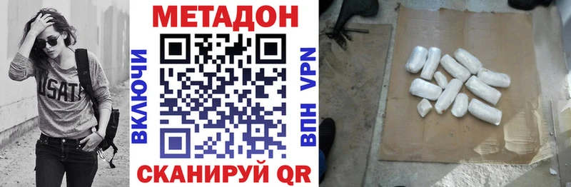 наркотики Скопин Метадон кристалл