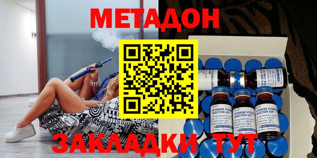 Метадон белоснежный Скопин