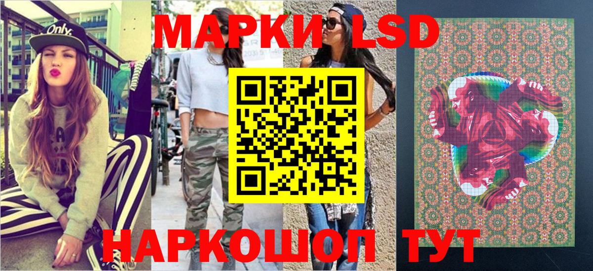 хочу   Вход с VPN  Скопин  Марки 25I-NBOMe 1,5мг 