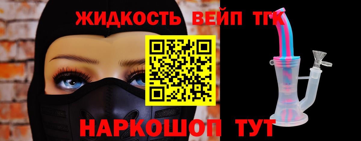 Дистиллят ТГК Wax  купить наркоту  Скопин  Вход с VPN 